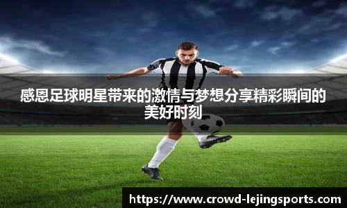 乐竞体育官方网站