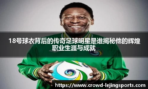 乐竞体育官方网站