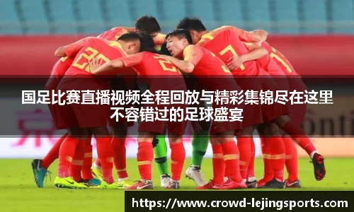乐竞体育官网