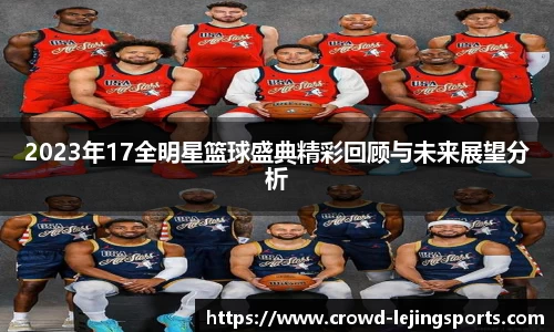 乐竞体育官方网站