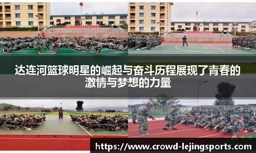 乐竞体育官方网站